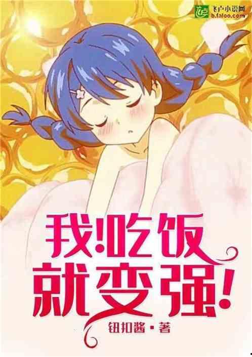娱乐吃瓜酱吃饭小说,饭圈风云下的小说世界